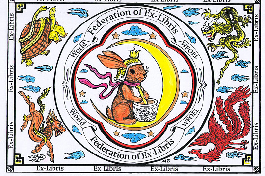 График Марат Брызгалов вошел в число победителей Международной выставки экслибрисов в Китае